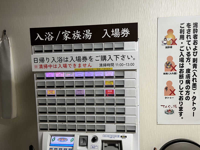 サウナコレクターさんのカプセルホテルグロリア てんぐの湯のサ活写真