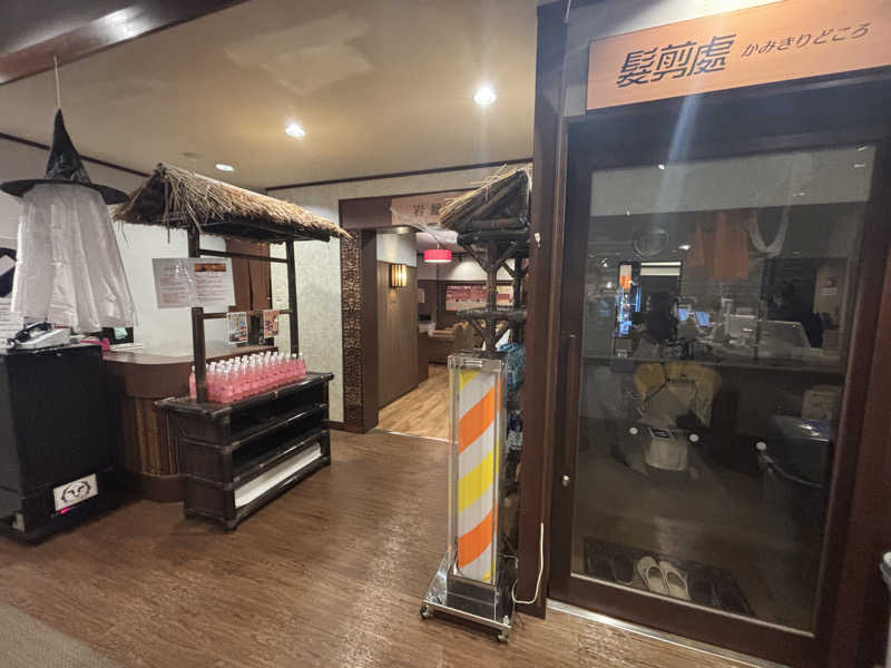 マイナー施設コレクターさんの極楽湯 ロイヤル川口のサ活写真