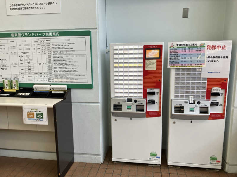 マイナー施設コレクターさんの柳泉園グランドパーク(湯~プラザ 柳泉園)のサ活写真