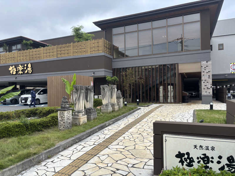 サウナコレクターさんの極楽湯 ロイヤル川口のサ活写真