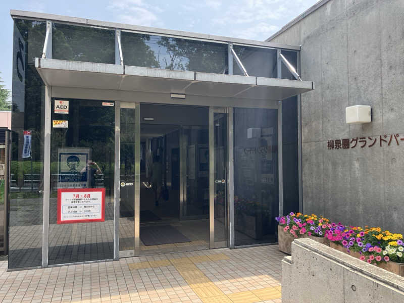 治郎あんちゃんさんの柳泉園グランドパーク(湯~プラザ 柳泉園)のサ活写真