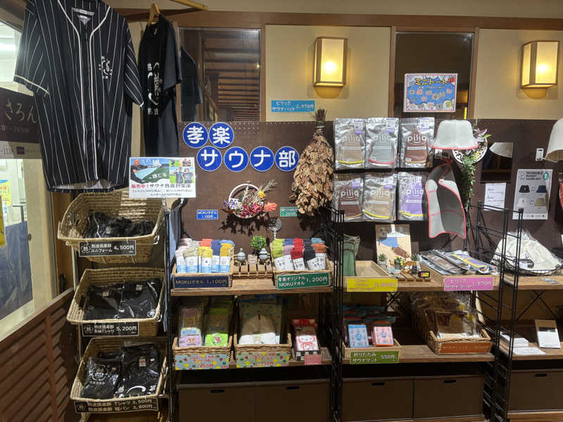治郎あんちゃんさんの湯屋敷孝楽のサ活写真