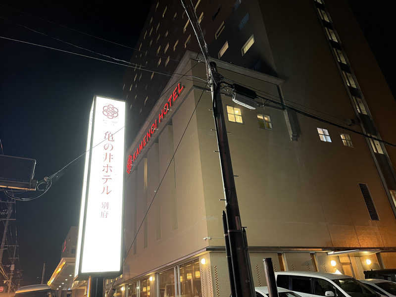 治郎あんちゃんさんの亀の井ホテル 別府のサ活写真