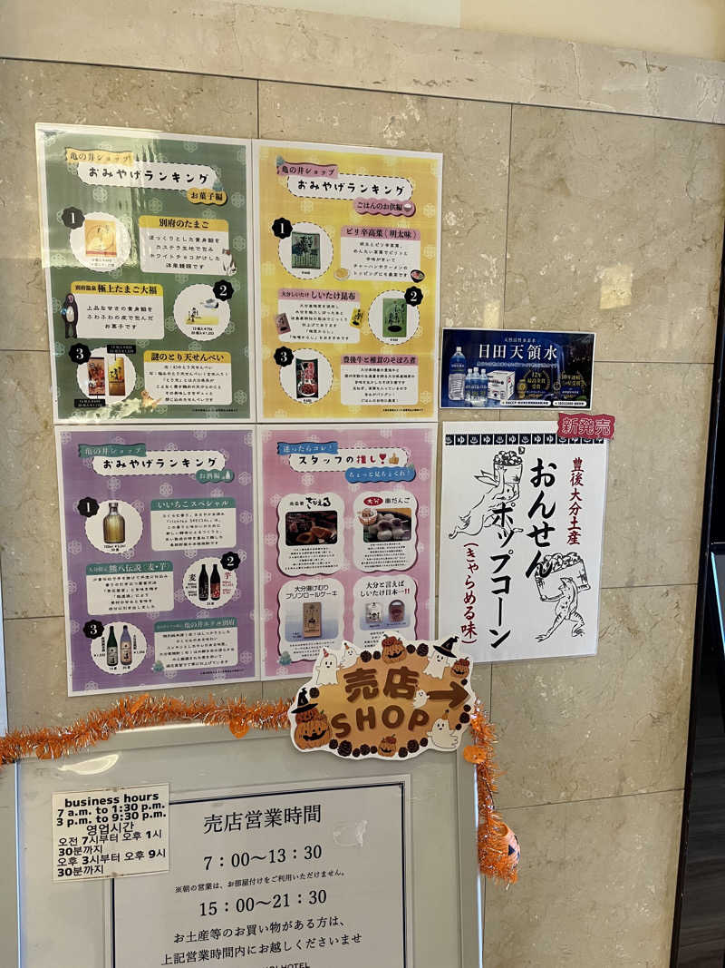 治郎あんちゃんさんの亀の井ホテル 別府のサ活写真