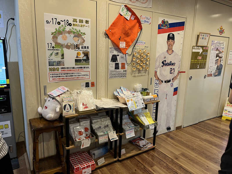 治郎あんちゃんさんのひだまりの泉 萩の湯のサ活写真