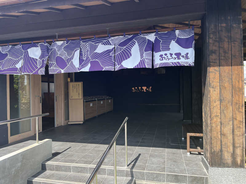 治郎あんちゃんさんのおふろの王様 志木店のサ活写真