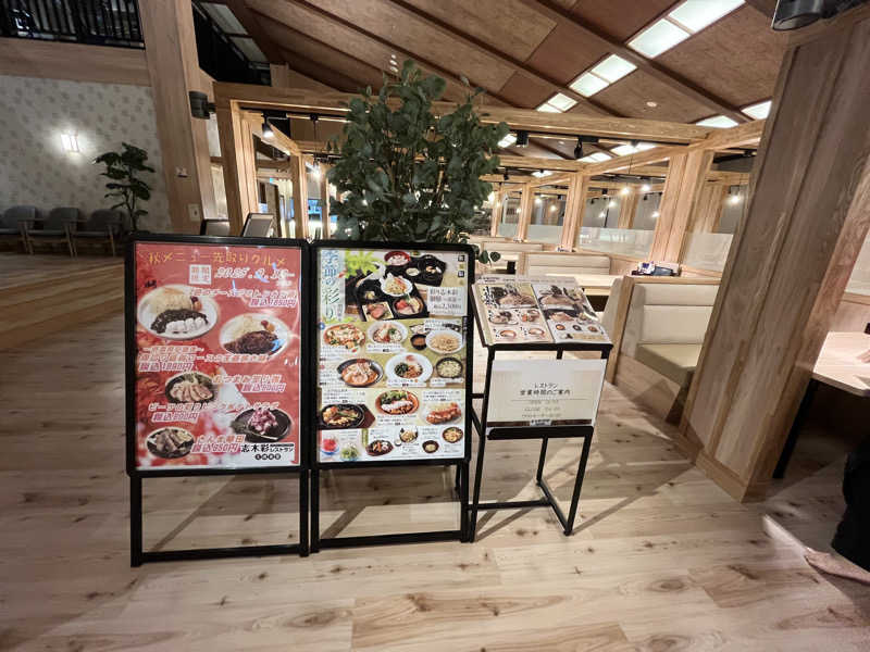 治郎あんちゃんさんのおふろの王様 志木店のサ活写真