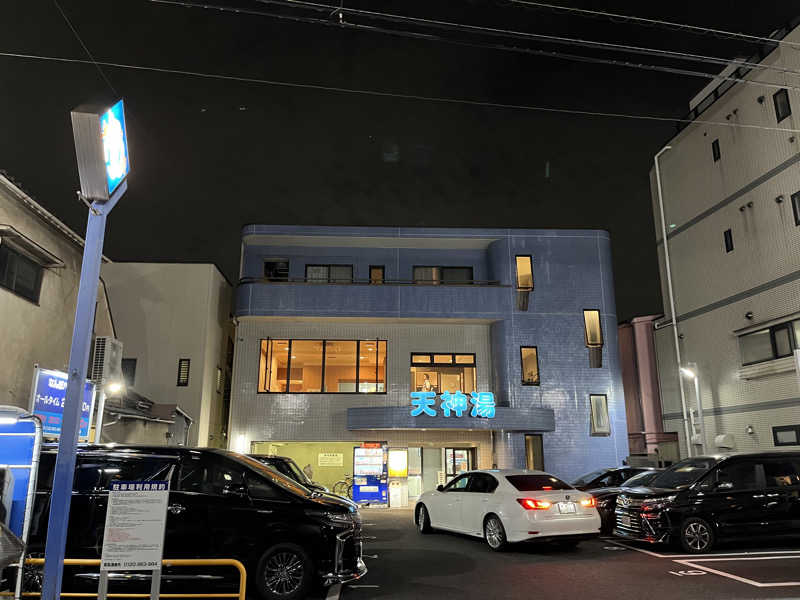 サウナコレクターさんの天神湯のサ活写真