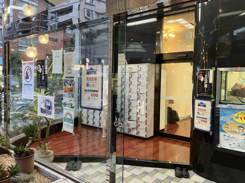 マイナー施設コレクターさんの宝泉湯のサ活写真