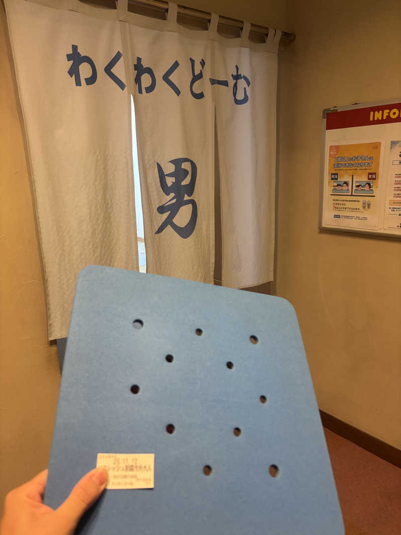 マイナー施設コレクターさんの朝霞市健康増進センター わくわくどーむのサ活写真