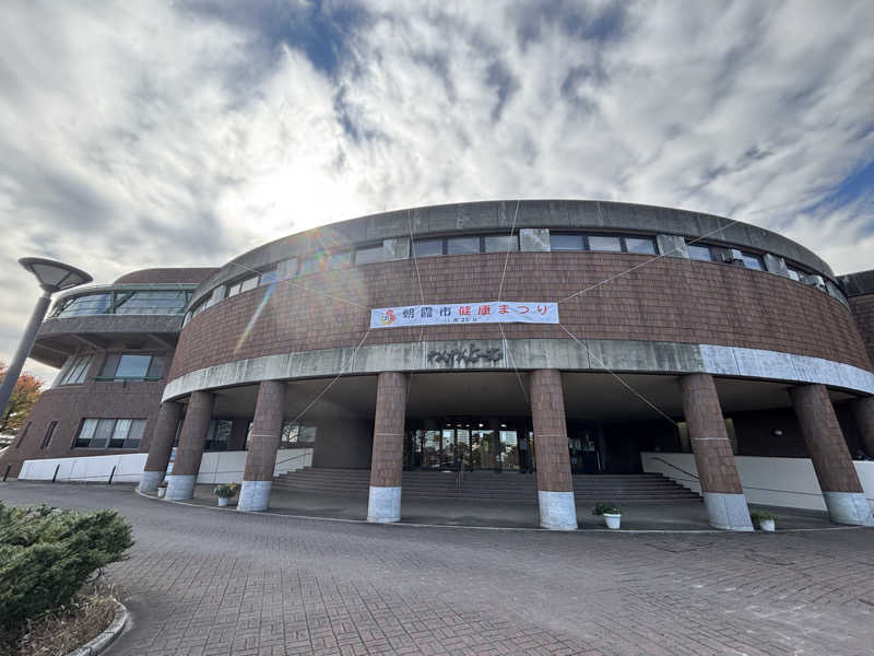 マイナー施設コレクターさんの朝霞市健康増進センター わくわくどーむのサ活写真
