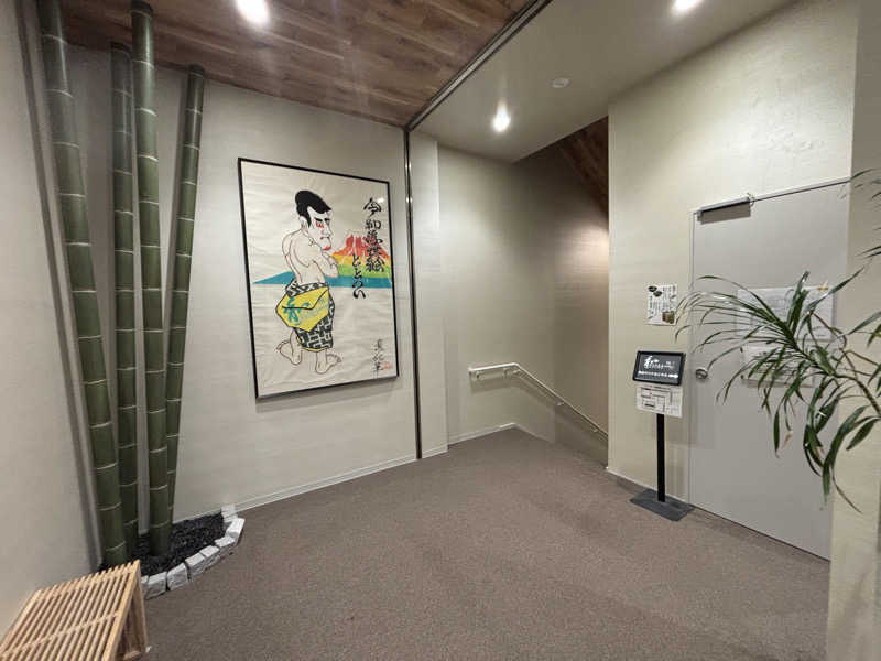 マイナー施設コレクターさんの朝霞サウナ 和(なごみ)のサ活写真