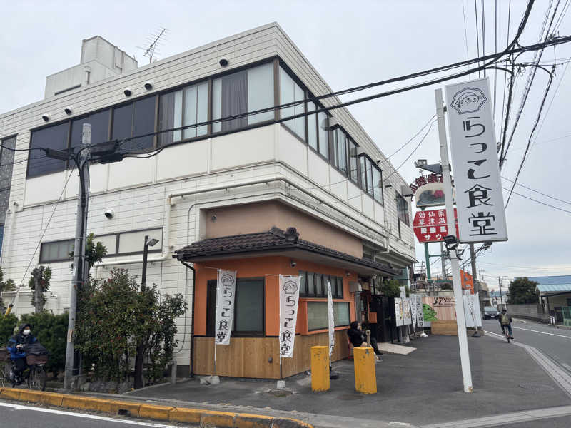 マイナー施設コレクターさんの湯乃泉 草加健康センターのサ活写真