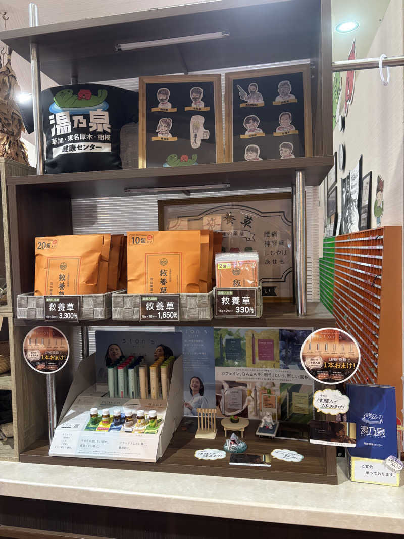マイナー施設コレクターさんの湯乃泉 草加健康センターのサ活写真