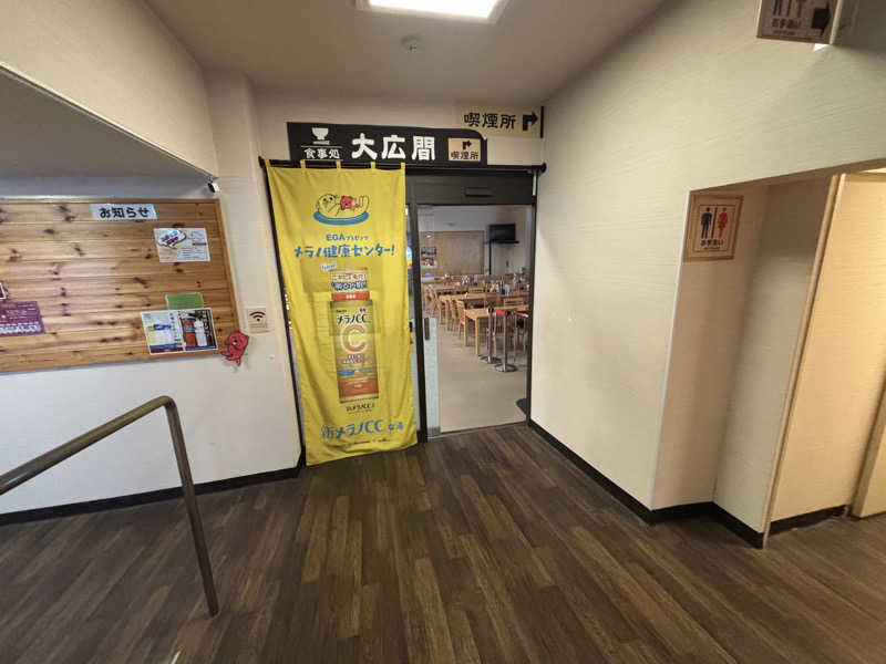 マイナー施設コレクターさんの湯乃泉 草加健康センターのサ活写真