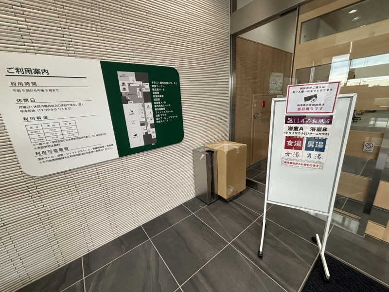 治郎あんちゃんさんのゆーぱる ひざこ(健康福祉センター東楽園)のサ活写真