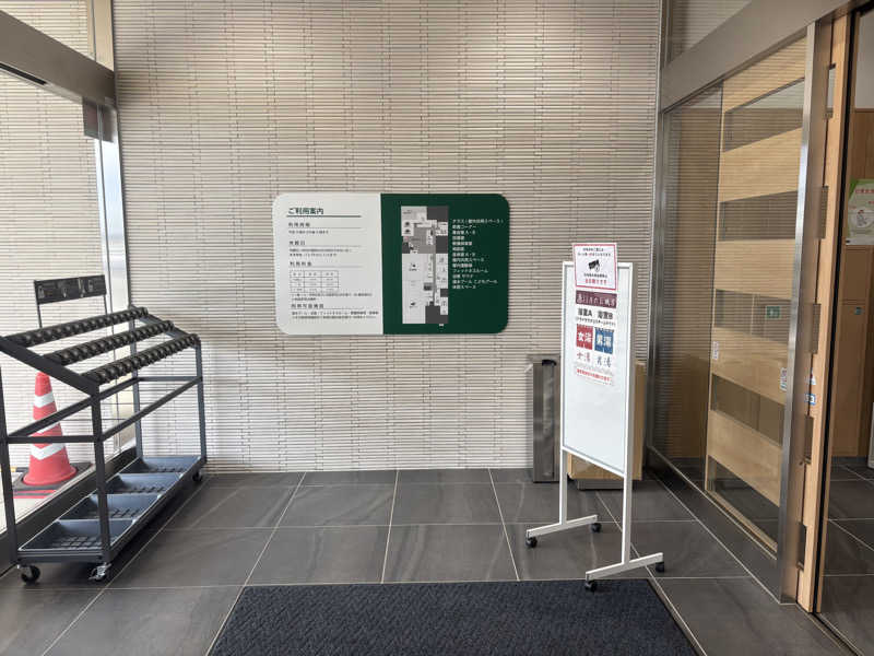 治郎あんちゃんさんのゆーぱる ひざこ(健康福祉センター東楽園)のサ活写真