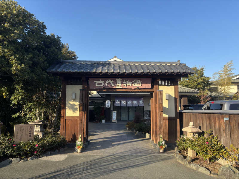 治郎あんちゃんさんの行田天然温泉 古代蓮物語のサ活写真