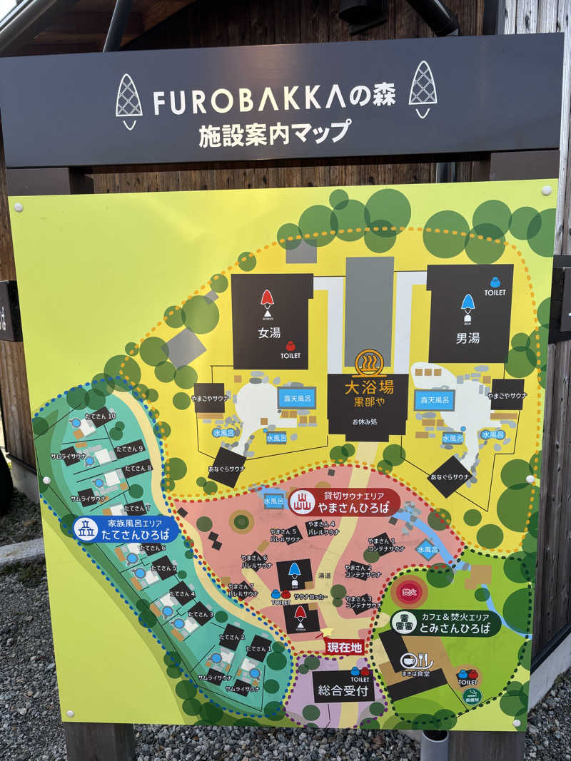 みっちーさんの湯屋 FUROBAKKA(フロバッカ)のサ活写真