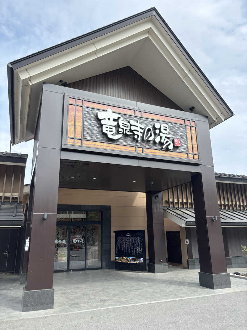 みっちーさんの天空SPA HILLS 竜泉寺の湯 名古屋守山本店のサ活写真