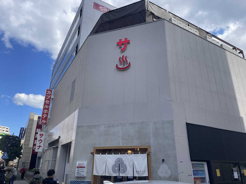 ヤナギサワギンペイさんの泊まれるサウナ屋さん 品川サウナのサ活写真