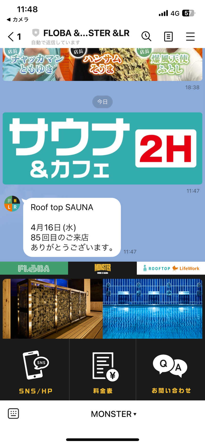 ヤナギサワギンペイさんのROOFTOP(ルーフトップ)のサ活写真