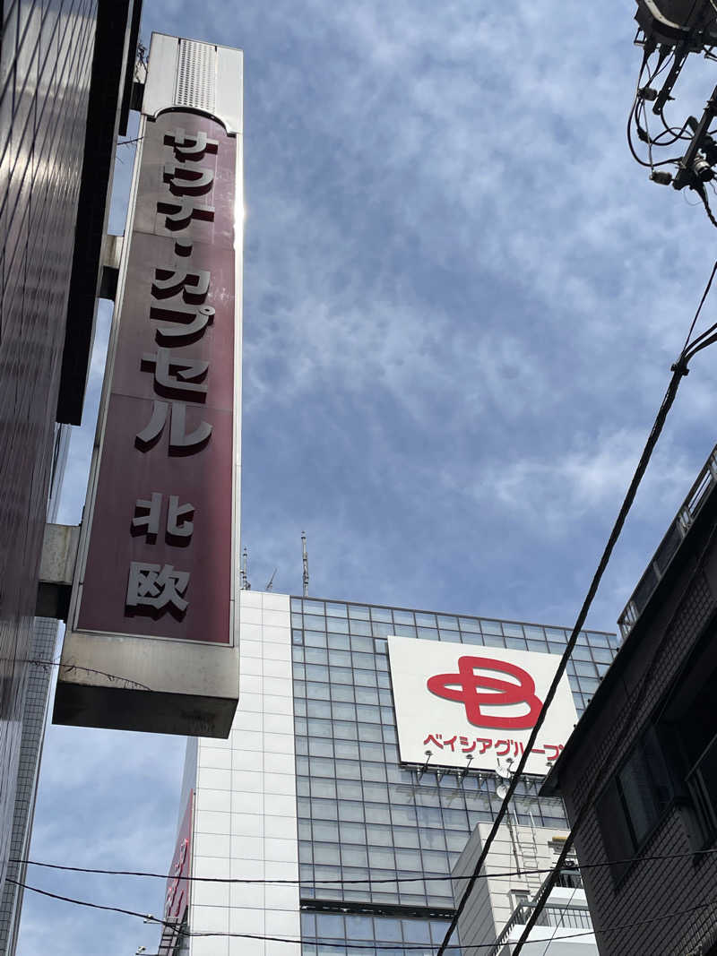 ヤナギサワギンペイさんのサウナ&カプセルホテル 北欧のサ活写真