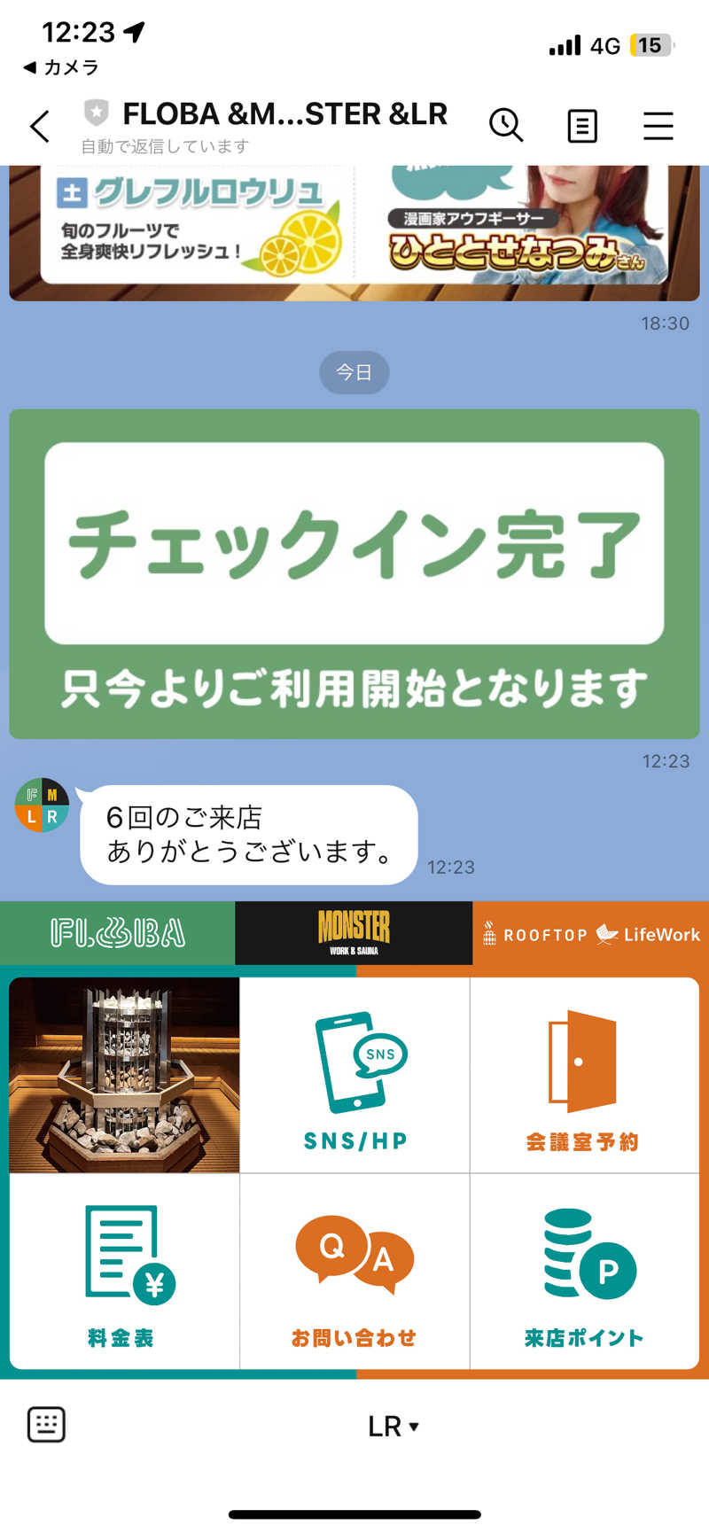 ヤナギサワギンペイさんのFLOBA(フローバ)のサ活写真