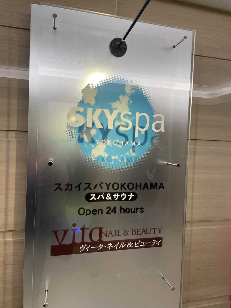 ヤナギサワギンペイさんのスカイスパYOKOHAMAのサ活写真