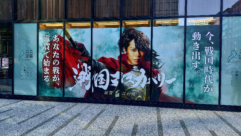桜遥さんのヨコヤマ・ユーランド鶴見のサ活写真