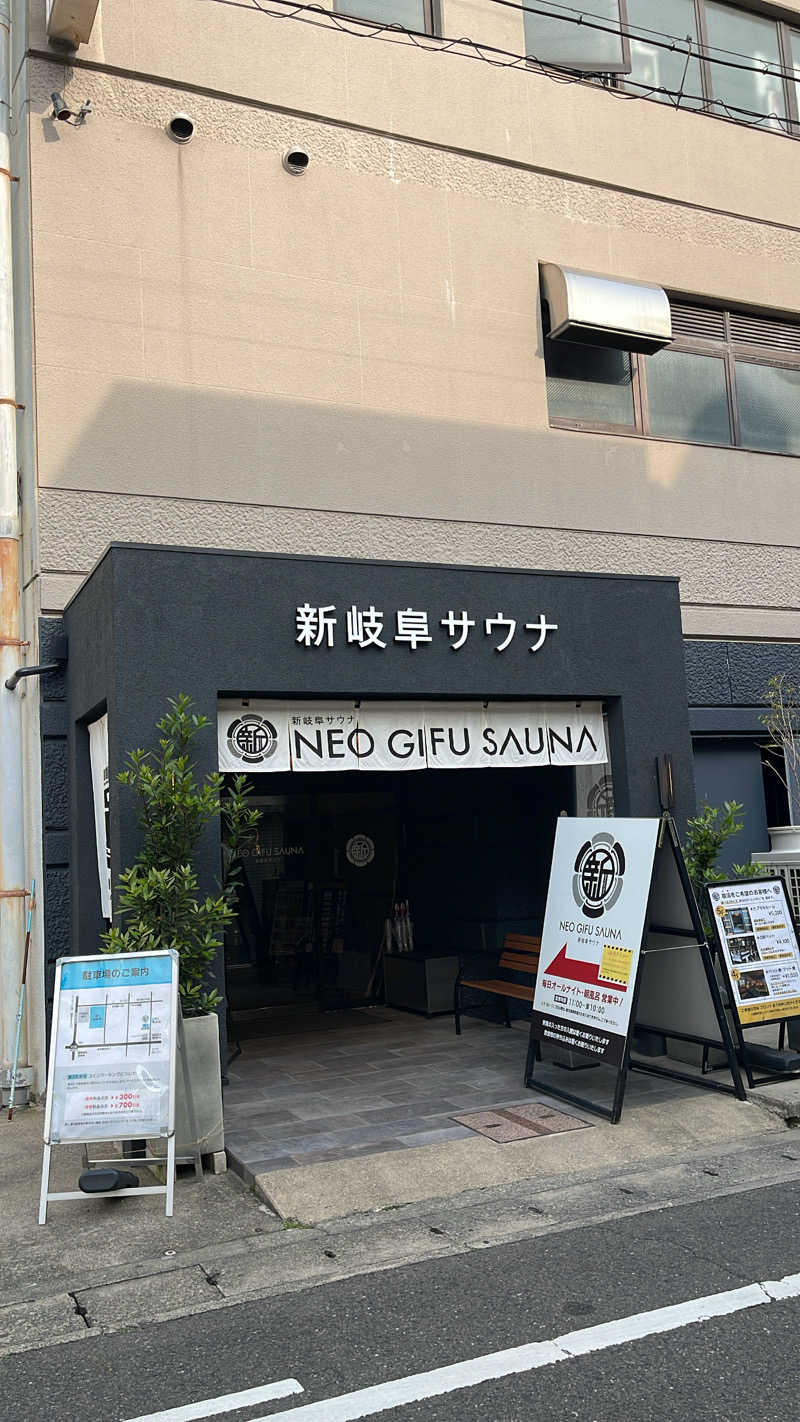 竜さんの新岐阜サウナのサ活写真