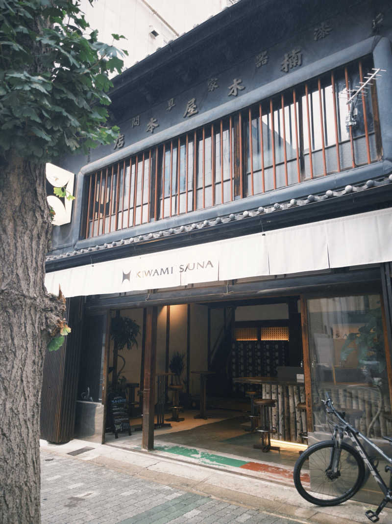 竜さんのKIWAMI SAUNA 大須のサ活写真