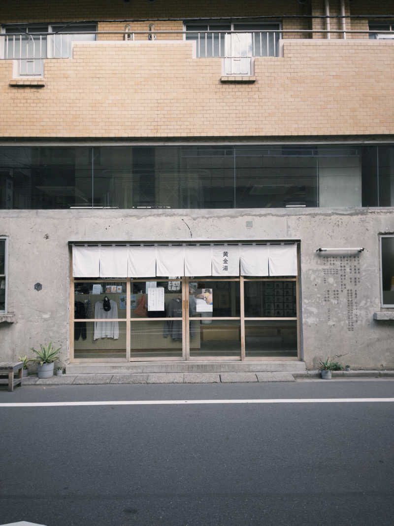 竜さんの黄金湯のサ活写真