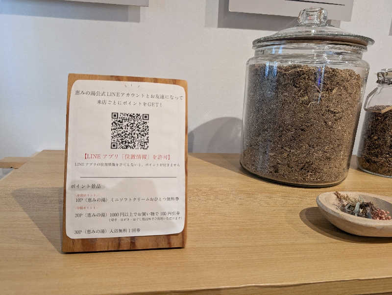 ののさんの岐阜各務原 恵みの湯のサ活写真