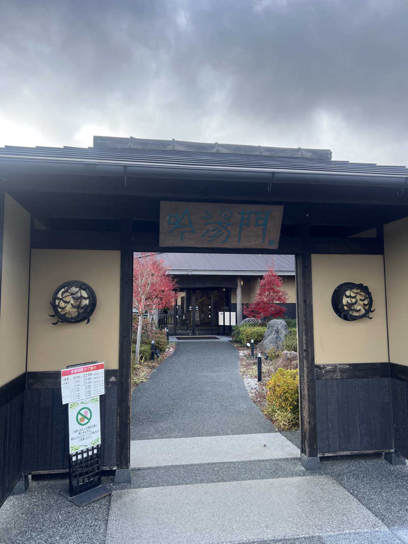 ドンキさんの天然湧湯 吟湯 湯治聚落のサ活写真