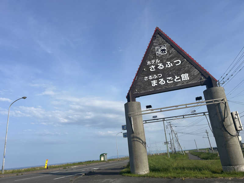 コンサポのホンダ（野良サウナー）さんのさるふつ憩いの湯のサ活写真