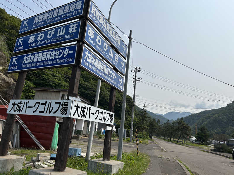 コンサポのホンダ（野良サウナー）さんのあわび山荘のサ活写真