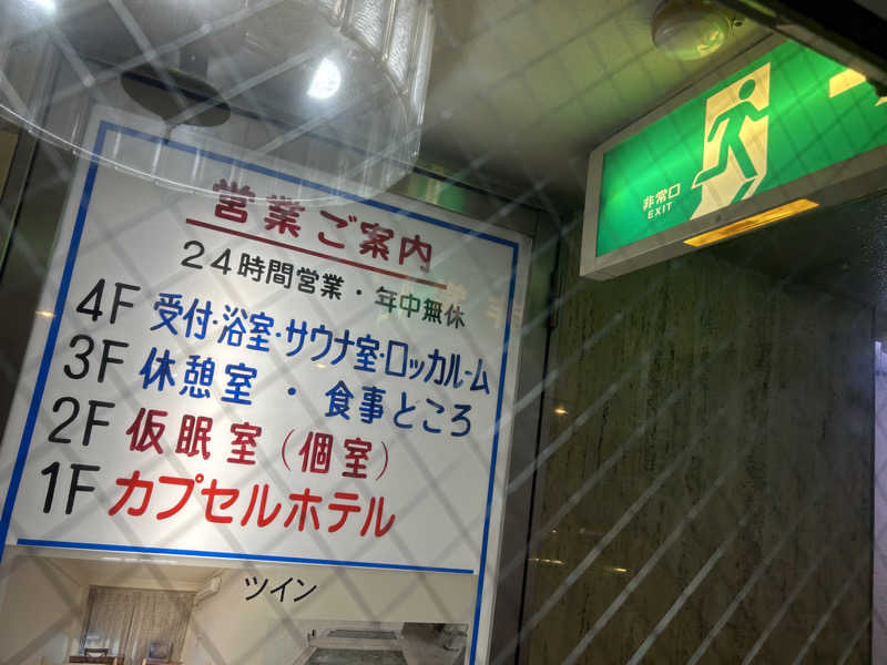 コンサポのホンダ（野良サウナー）さんのホテルヒルトップのサ活写真