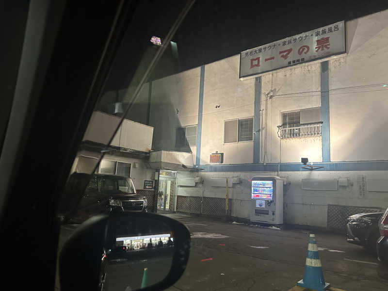 コンサポのホンダ（野良サウナー）さんのローマの泉のサ活写真