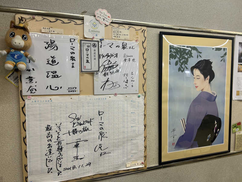 コンサポのホンダ（野良サウナー）さんのローマの泉のサ活写真