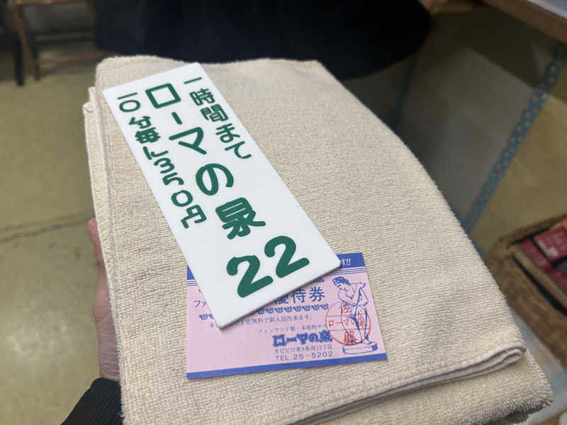 コンサポのホンダ（野良サウナー）さんのローマの泉のサ活写真