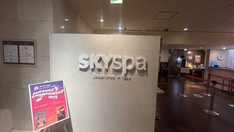 hariさんのスカイスパYOKOHAMAのサ活写真