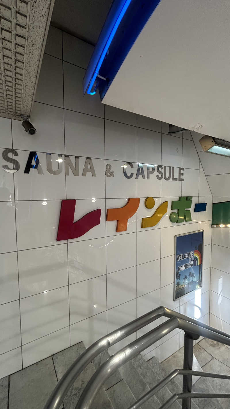 hariさんのサウナ&カプセルホテル レインボー新小岩店のサ活写真