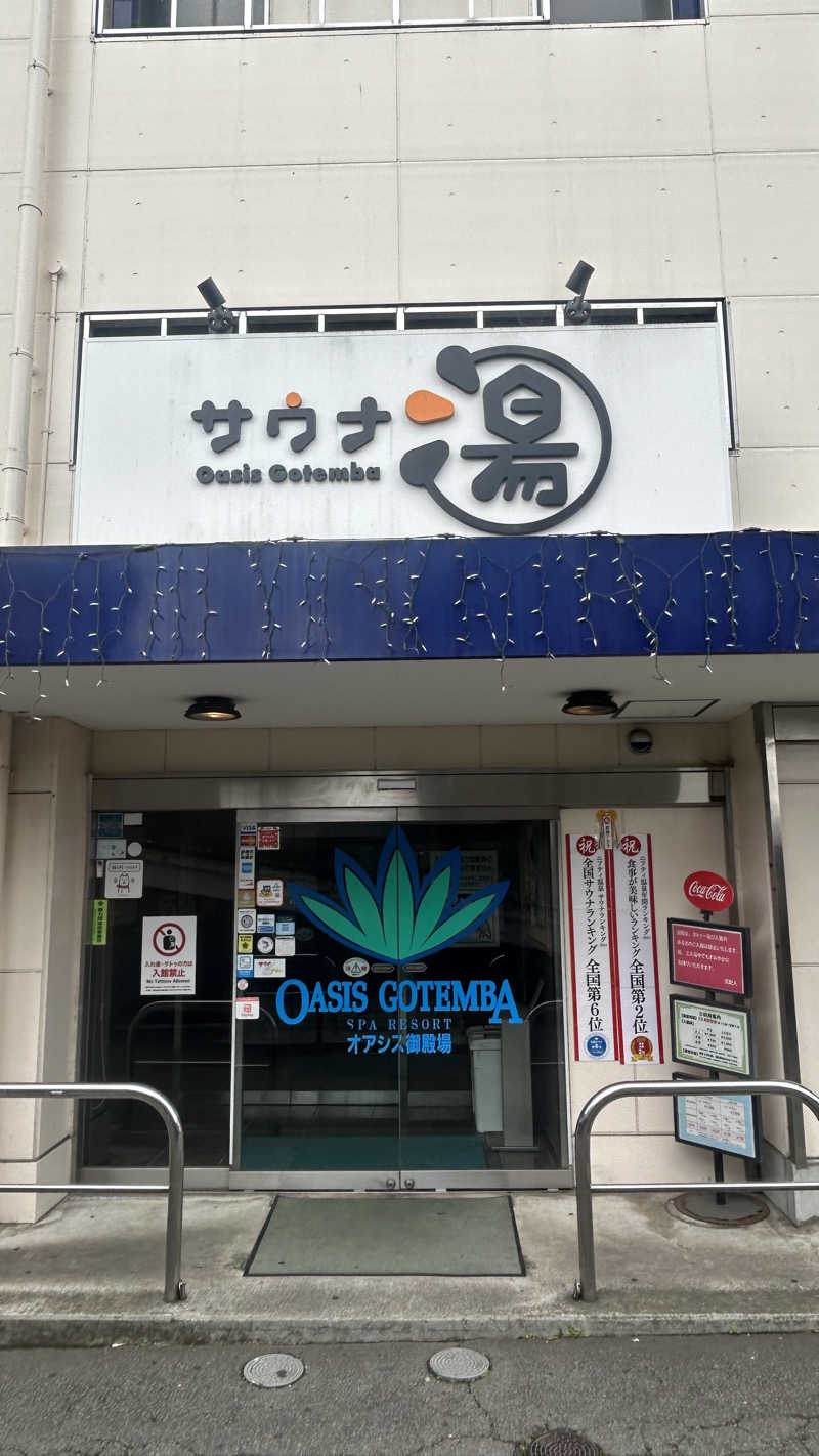 hariさんのスパリゾート オアシス御殿場のサ活写真