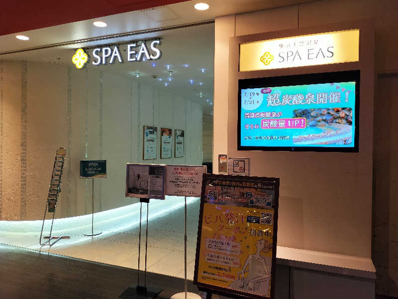 ヨシマサウナさんの横浜天然温泉 SPA EASのサ活写真