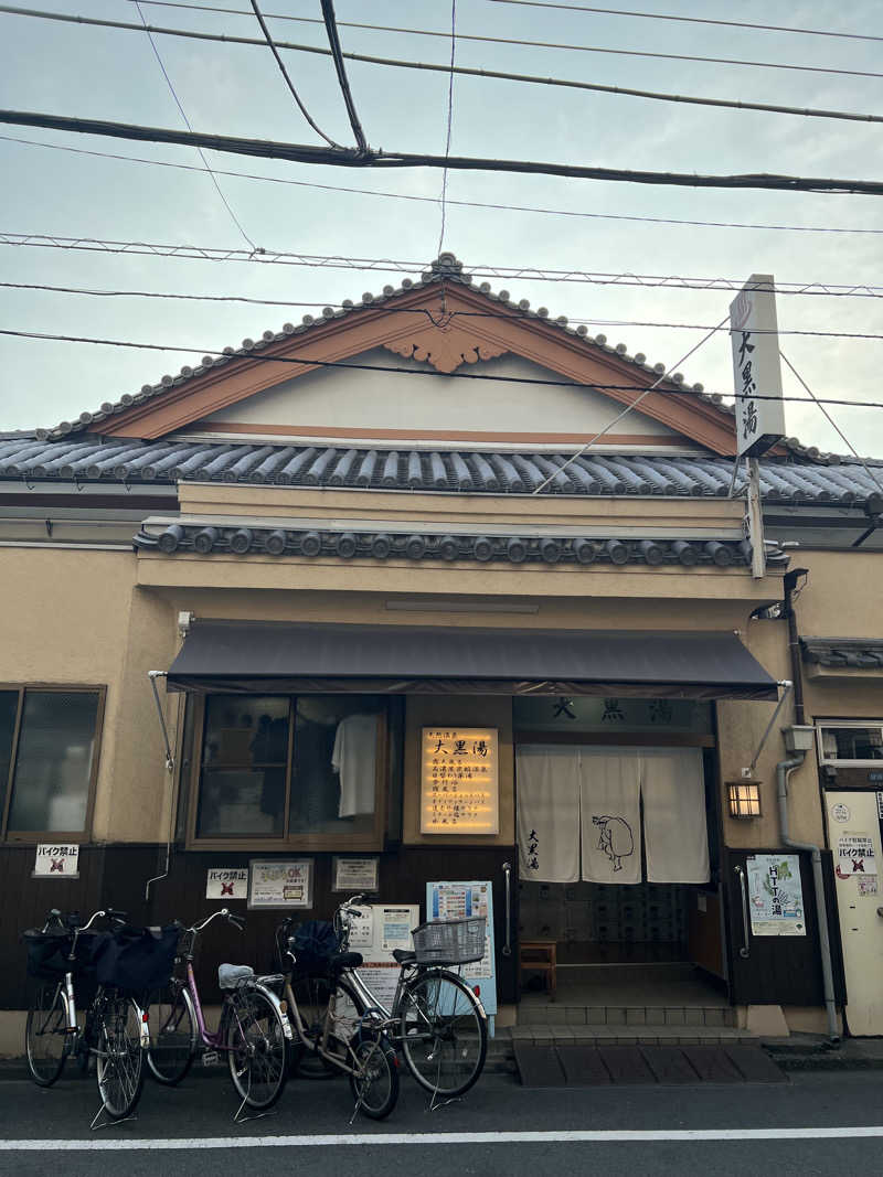 Sho湯heyさんの押上温泉 大黒湯のサ活写真