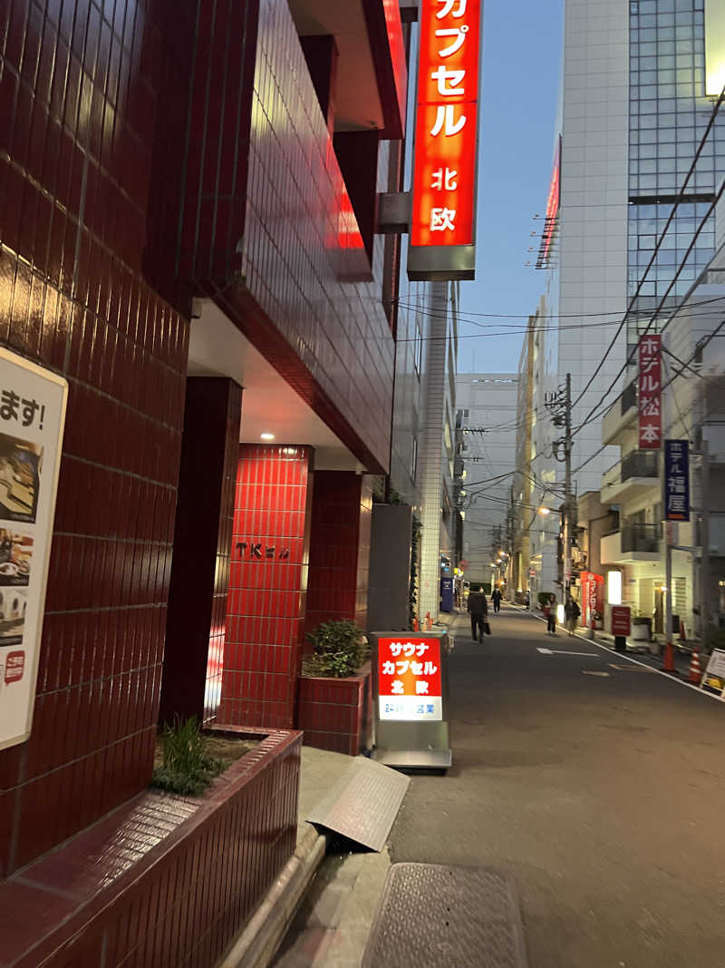 茶虎さんのサウナ&カプセルホテル 北欧のサ活写真
