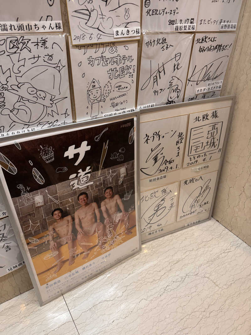 放浪さんのサウナ&カプセルホテル 北欧のサ活写真