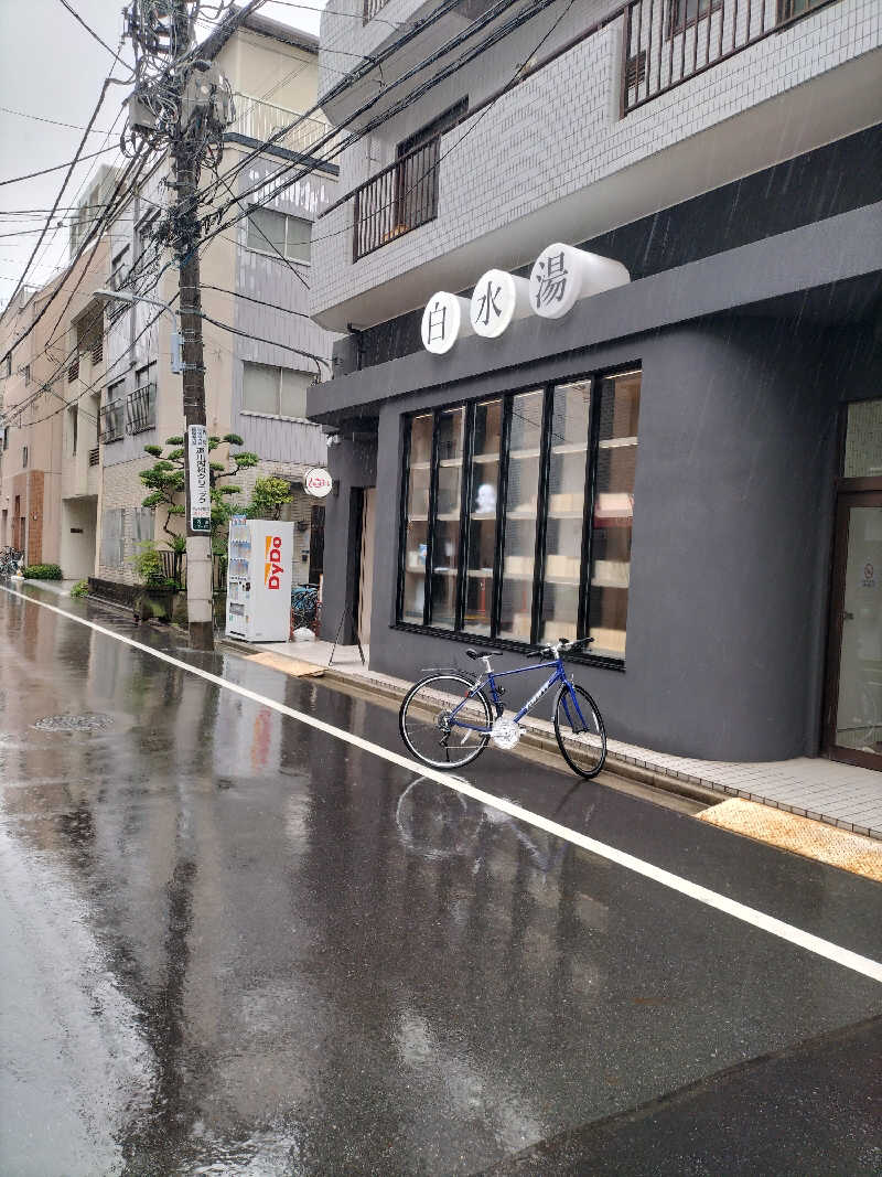 aptx 4869さんの白水湯のサ活写真