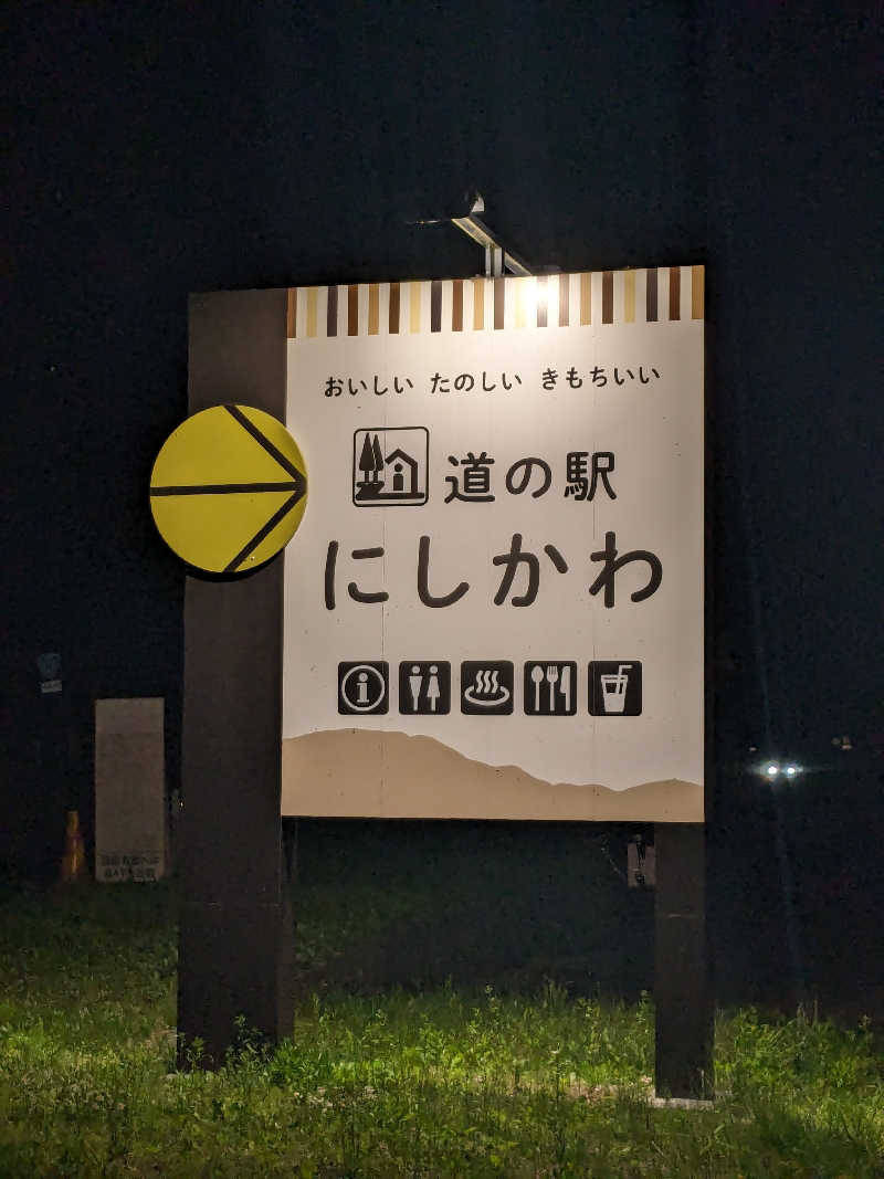 性帝サウナーさんの水沢温泉館のサ活写真